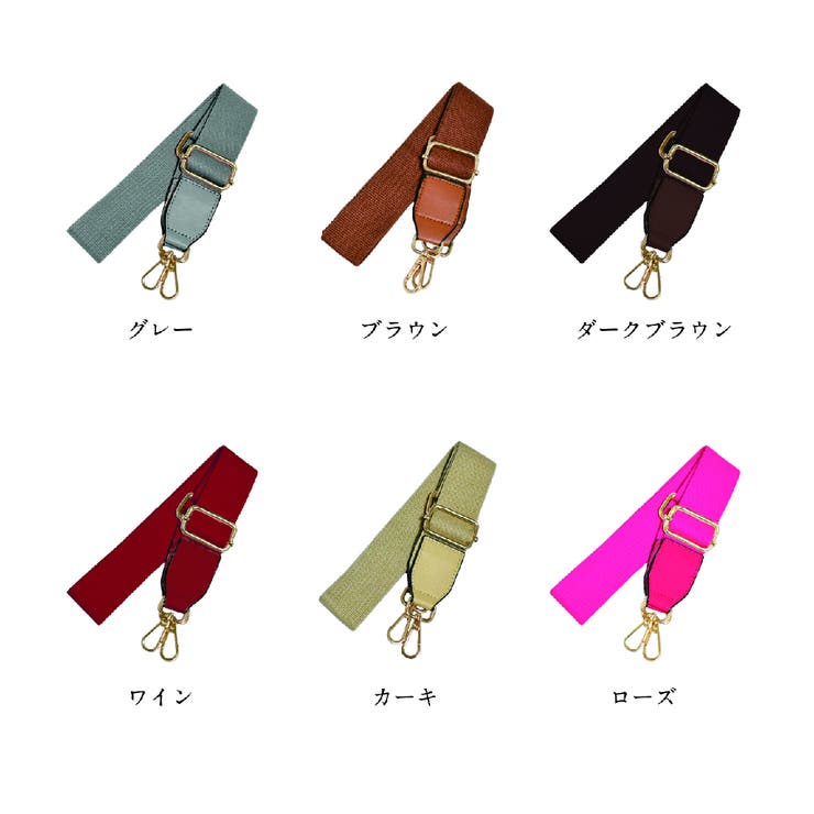 ショルダーストラップ バッグストラップ ショルダーベルト | PlusNao | 詳細画像2 