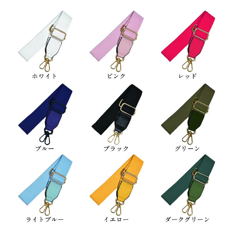 ショルダーストラップ バッグストラップ ショルダーベルト | PlusNao | 詳細画像3 