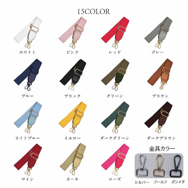 ショルダーストラップ バッグストラップ ショルダーベルト | PlusNao | 詳細画像4 