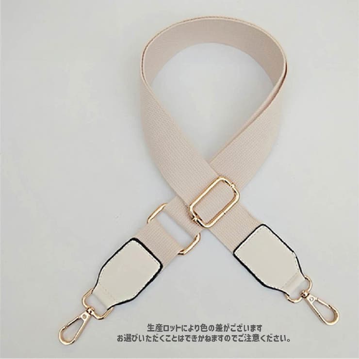 ショルダーストラップ バッグストラップ ショルダーベルト | PlusNao | 詳細画像5 