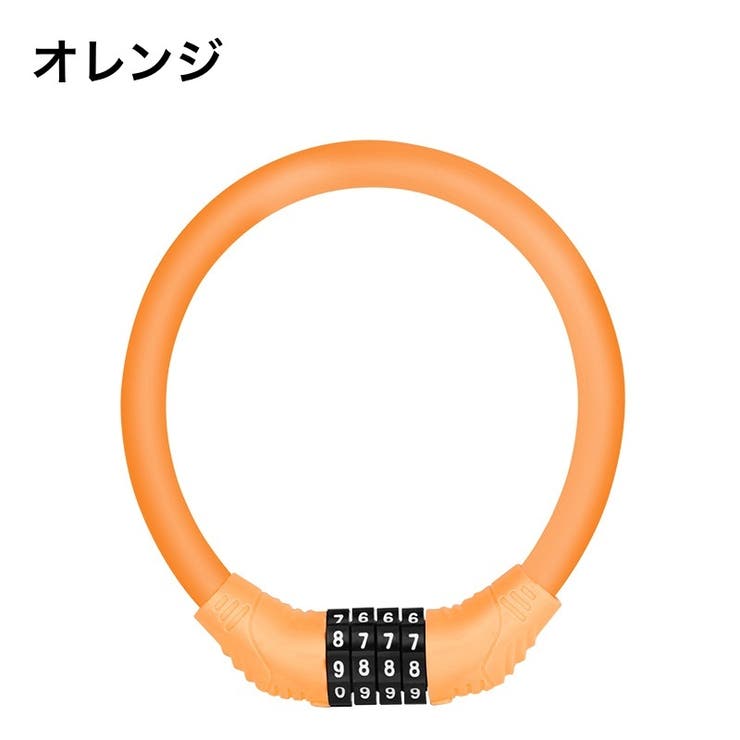 ダイヤルロック 4桁 自転車用品 | PlusNao | 詳細画像13 