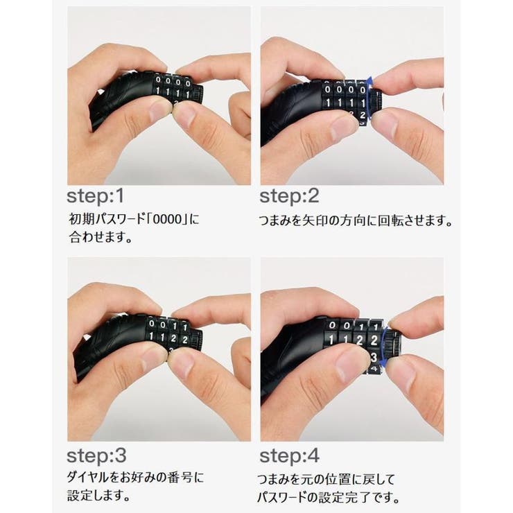 ダイヤルロック 4桁 自転車用品 | PlusNao | 詳細画像8 