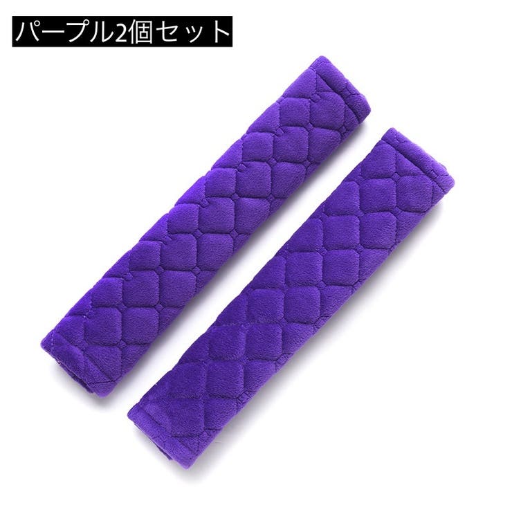シートベルトカバー 2個セット シートベルトパッド | PlusNao | 詳細画像16 