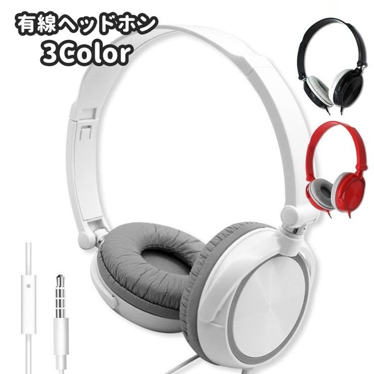 ヘッドホン ヘッドフォン イヤホン[品番：FQ000195632]｜PlusNao