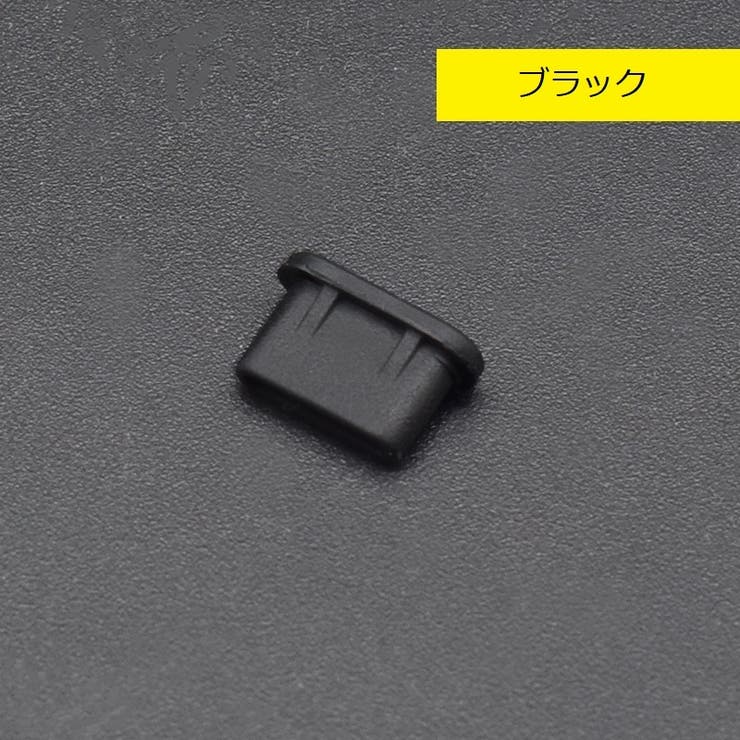 防塵キャップ 単品 防塵カバー | PlusNao | 詳細画像10 