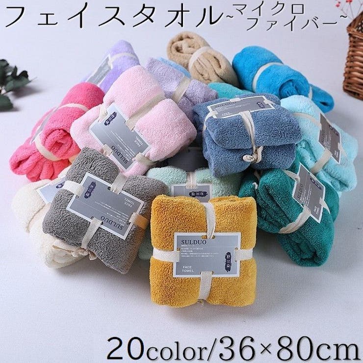 フェイスタオル マイクロファイバー 吸水性 | PlusNao | 詳細画像1 