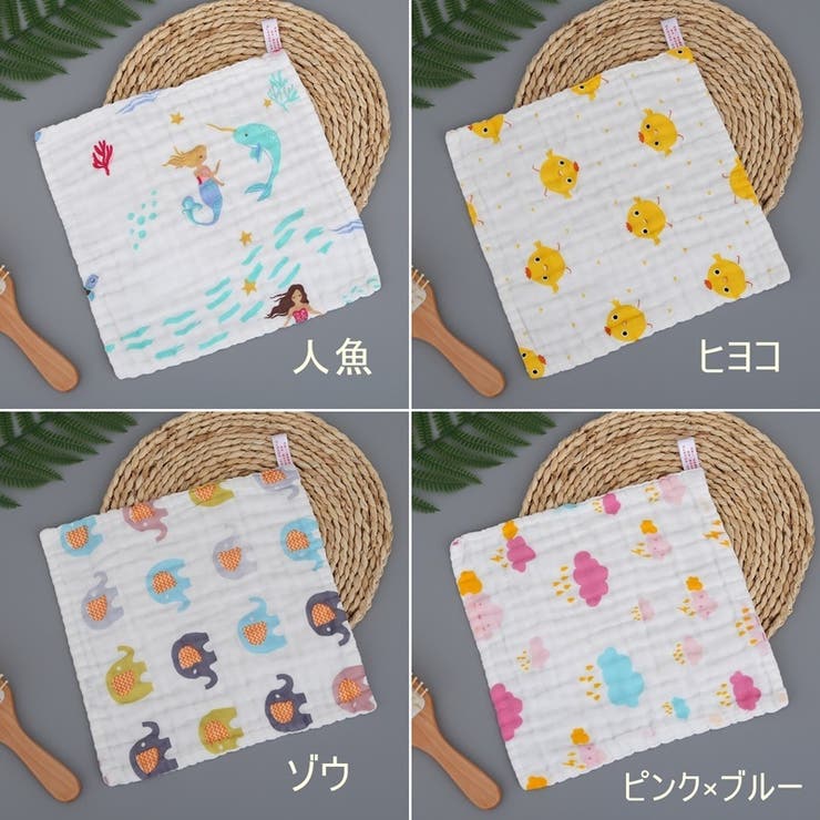ハンドタオル ハンカチタオル キッズ | PlusNao | 詳細画像20 