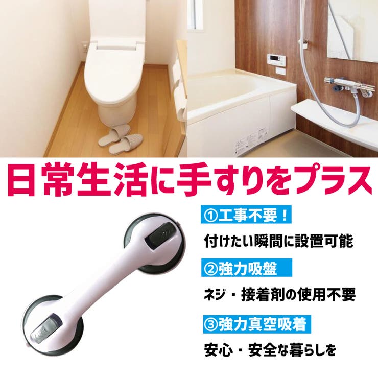 手すり 取っ手 ドアノブ | PlusNao | 詳細画像2 