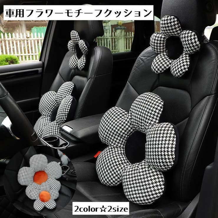 車用クッション ヘッドレスト ウエストレスト | PlusNao | 詳細画像1 
