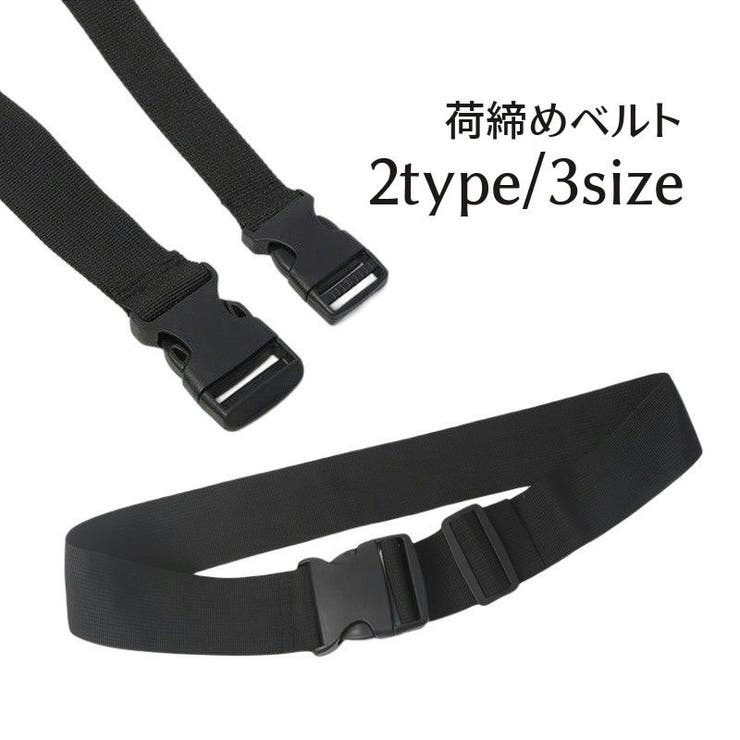 荷締めベルト パッキングベルト 積載ベルト | PlusNao | 詳細画像1 