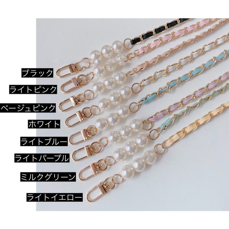 ショルダーストラップ バッグストラップ バッグチェーン | PlusNao | 詳細画像11 