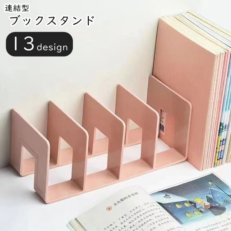 ブックスタンド 本立て 卓上収納[品番：FQ000220495]｜PlusNao
