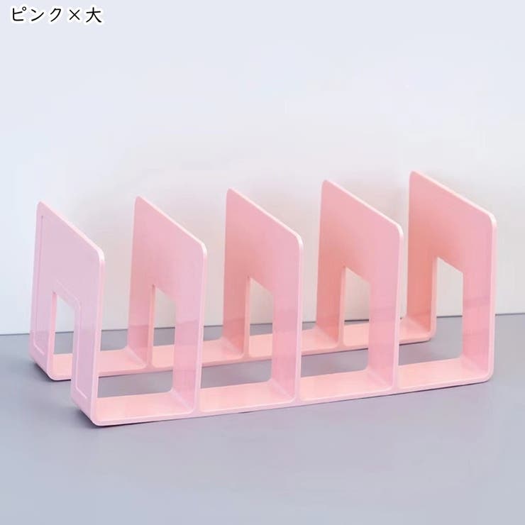 ブックスタンド 本立て 卓上収納[品番：FQ000220495]｜PlusNao