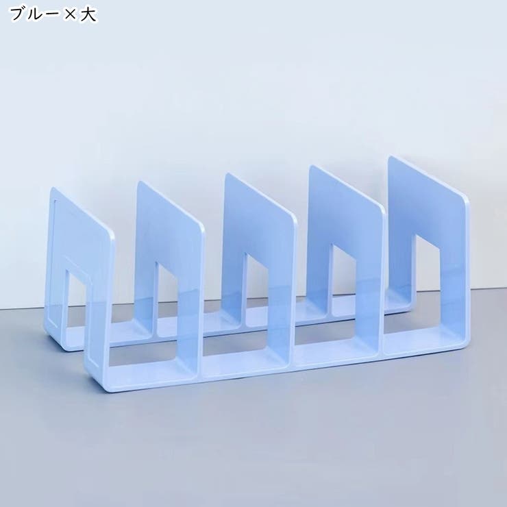 ブックスタンド 本立て 卓上収納[品番：FQ000220495]｜PlusNao