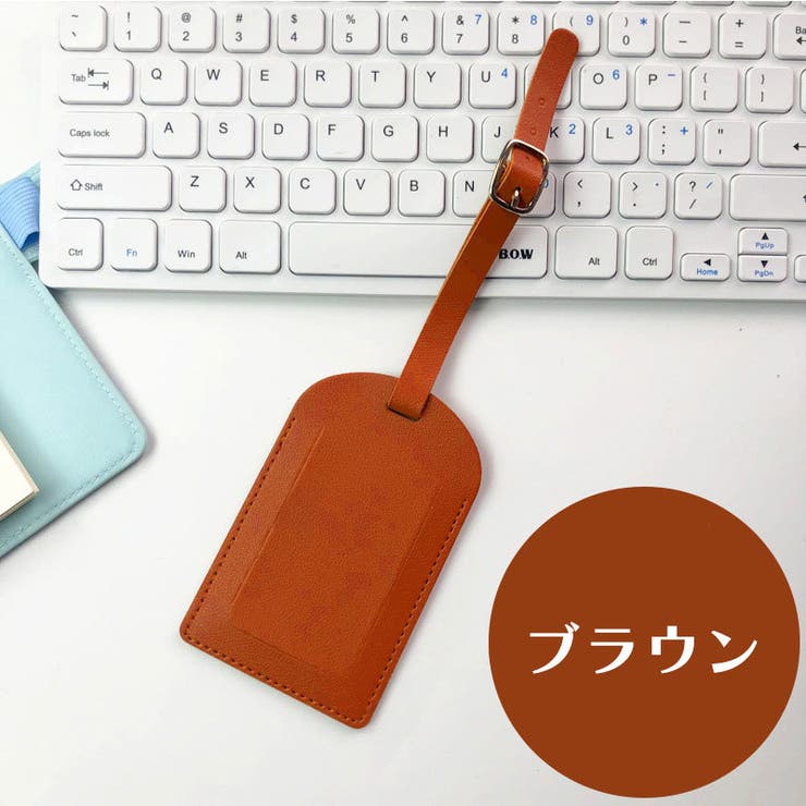 ラゲッジタグ ネームタグ バッグアクセサリー[品番:FQ000180472 ラゲッジタグ ネームタグ バッグアクセサリー[品番:FQ000180472