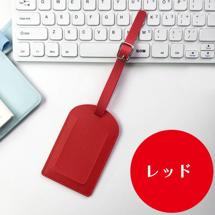 ラゲッジタグ ネームタグ バッグアクセサリー | PlusNao | 詳細画像8 