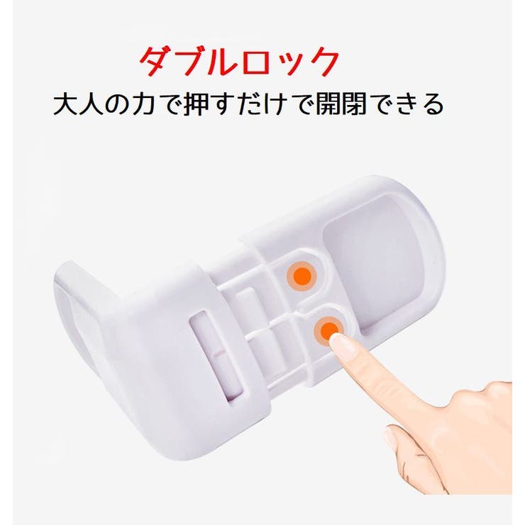 チャイルドロック ドアストッパー 単品 | PlusNao | 詳細画像10 