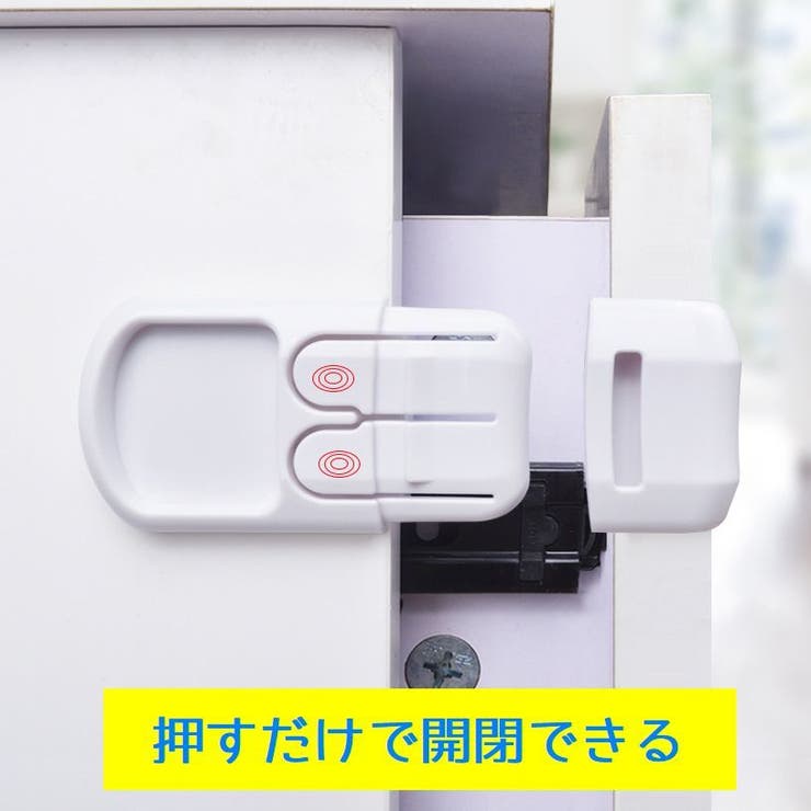チャイルドロック ドアストッパー 単品 | PlusNao | 詳細画像8 