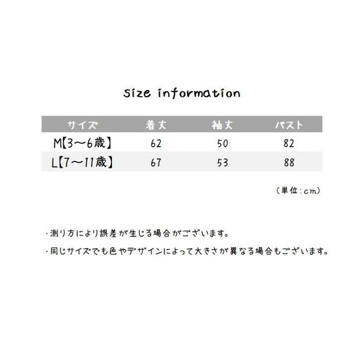 スモック キッズ 子供用 | PlusNao | 詳細画像14 