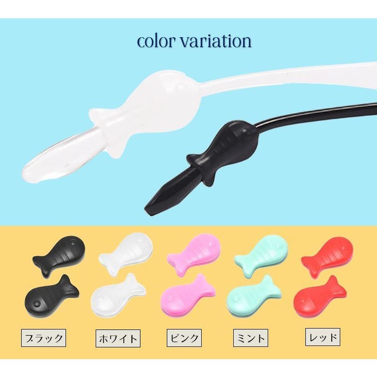 眼鏡ストッパー 4個セット 2ペア[品番：FQ000214301]｜PlusNao
