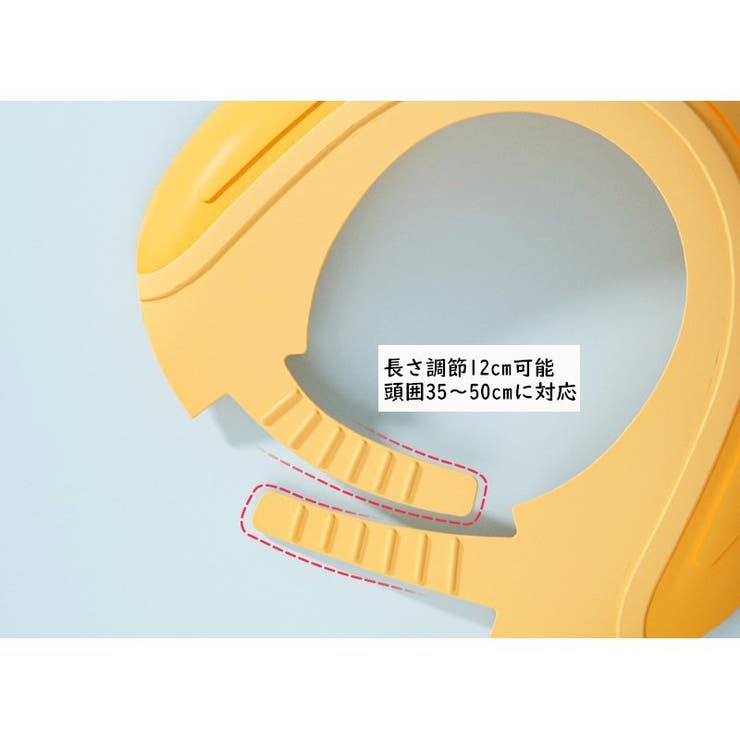 シャンプーハット シャワーキャップ バスバイザー | PlusNao | 詳細画像11 