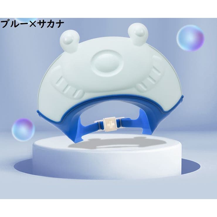 シャンプーハット シャワーキャップ バスバイザー | PlusNao | 詳細画像16 