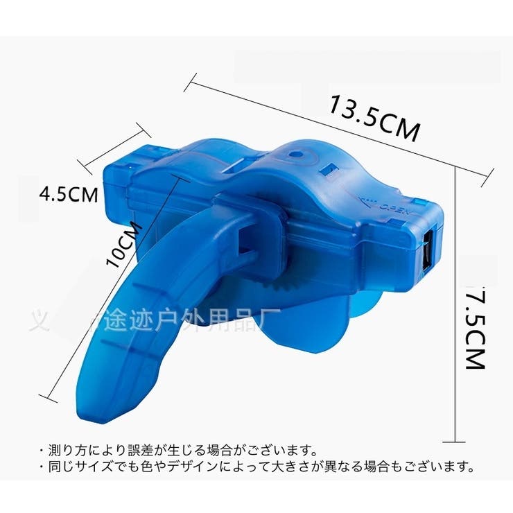 自転車チェーンクリーナー チェーン洗浄器 チェーンブラシ | PlusNao | 詳細画像6 