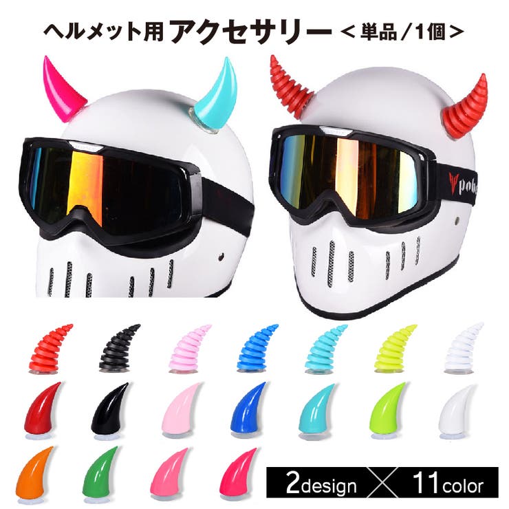 ヘルメット用アクセサリー デビル 悪魔 | PlusNao | 詳細画像1 