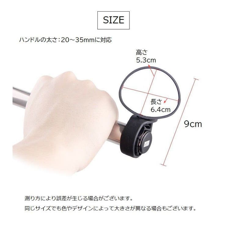 自転車用バックミラー バーエンドミラー サイクルミラー | PlusNao | 詳細画像20 