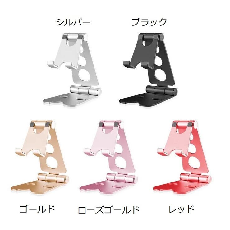 スマホスタンド タブレットスタンド 折りたたみ式 | PlusNao | 詳細画像9 