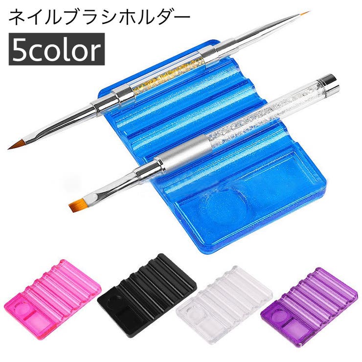 ブラシホルダー ネイルツール ネイル用品 | PlusNao | 詳細画像1 