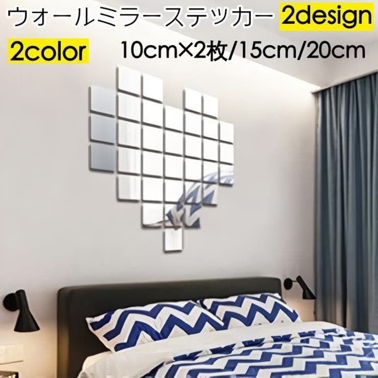ウォールミラーステッカー ミラーシール ウォールステッカー | PlusNao | 詳細画像1 