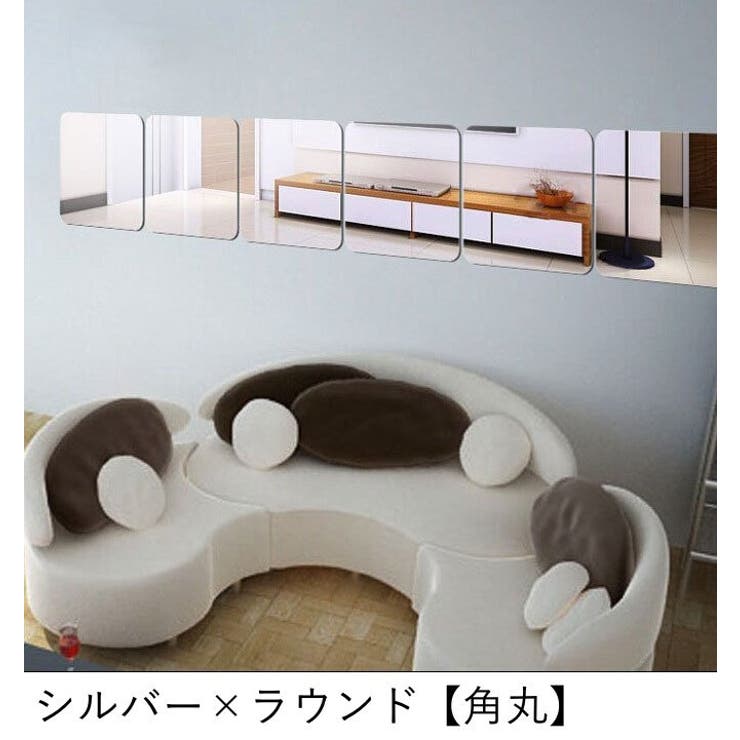 ウォールミラーステッカー ミラーシール ウォールステッカー | PlusNao | 詳細画像13 