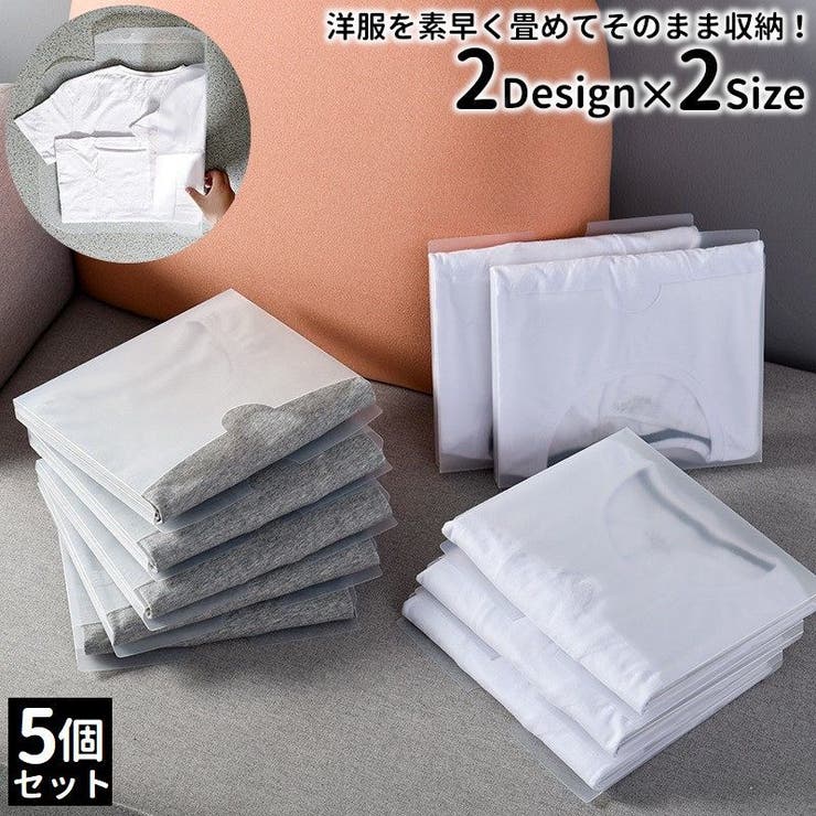 衣類収納ケース 5個セット ファイル式[品番：FQ000192133]｜PlusNao