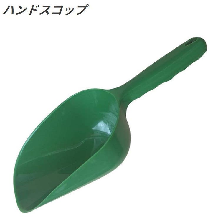 ハンドスコップ ハンドシャベル 単品 | PlusNao | 詳細画像1 