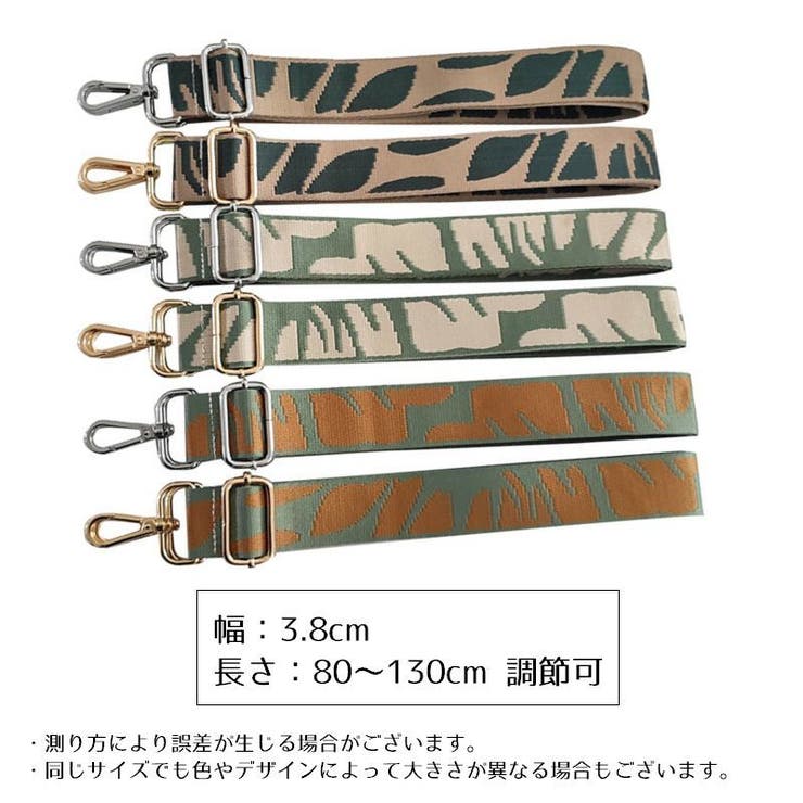 ショルダーストラップ バッグストラップ レディース | PlusNao | 詳細画像18 