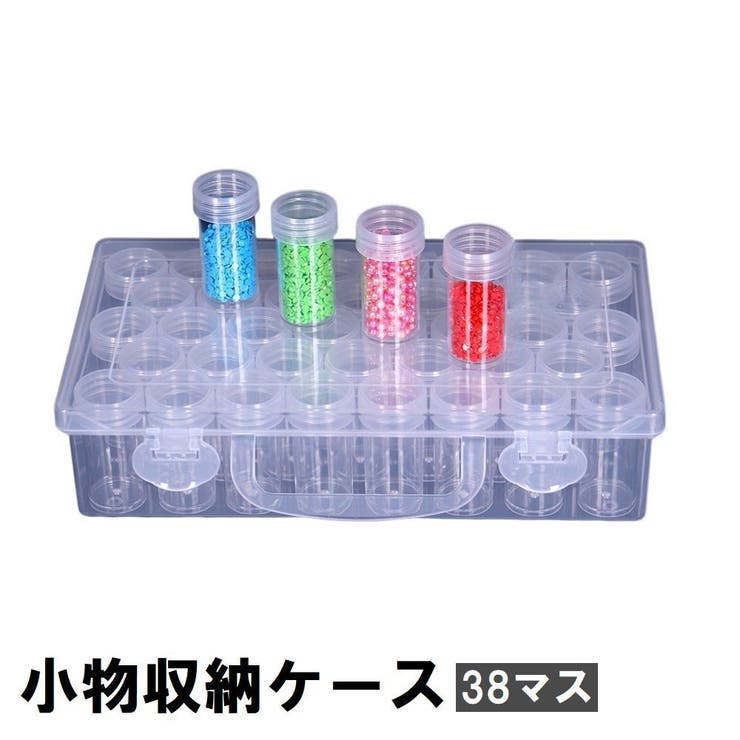 小物収納ケース 38マス ビーズ収納 | PlusNao | 詳細画像1 