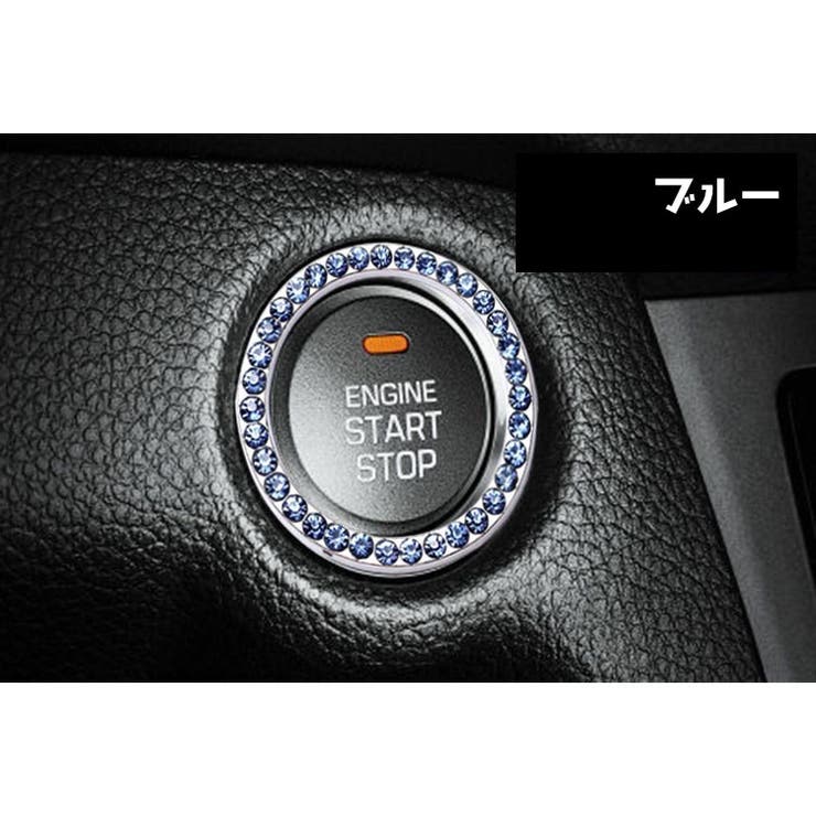 エンジンスタートボタンリング 両面テープ付き 車内アクセサリー | PlusNao | 詳細画像8 