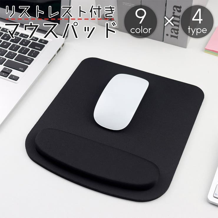 マウスパッド リストレスト 一体型 | PlusNao | 詳細画像1 