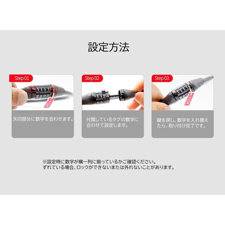 ワイヤーロック 自転車用品 ダイヤル式 | PlusNao | 詳細画像8 