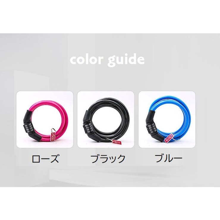 ワイヤーロック 自転車用品 ダイヤル式 | PlusNao | 詳細画像9 