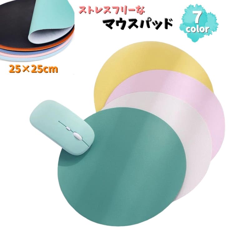 マウスパッド ラウンド型 円形 | PlusNao | 詳細画像1 