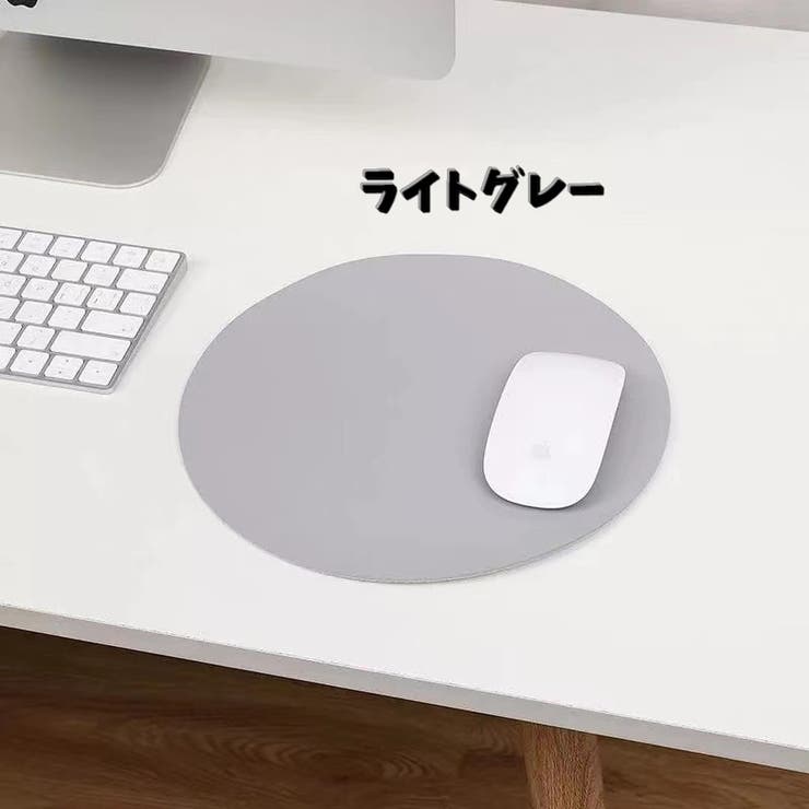 マウスパッド ラウンド型 円形 | PlusNao | 詳細画像14 