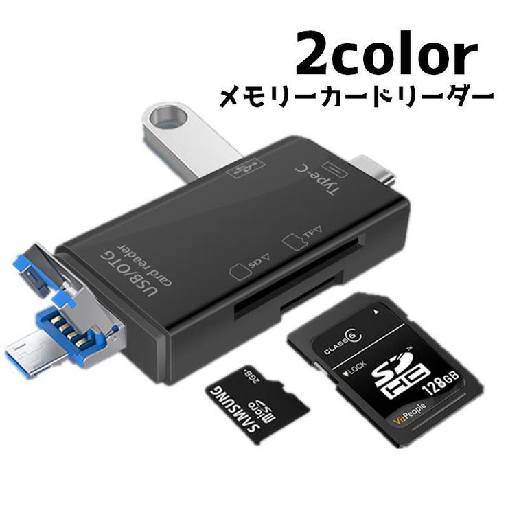 外付けメモリーカードリーダー SD 6in1 | PlusNao | 詳細画像1 