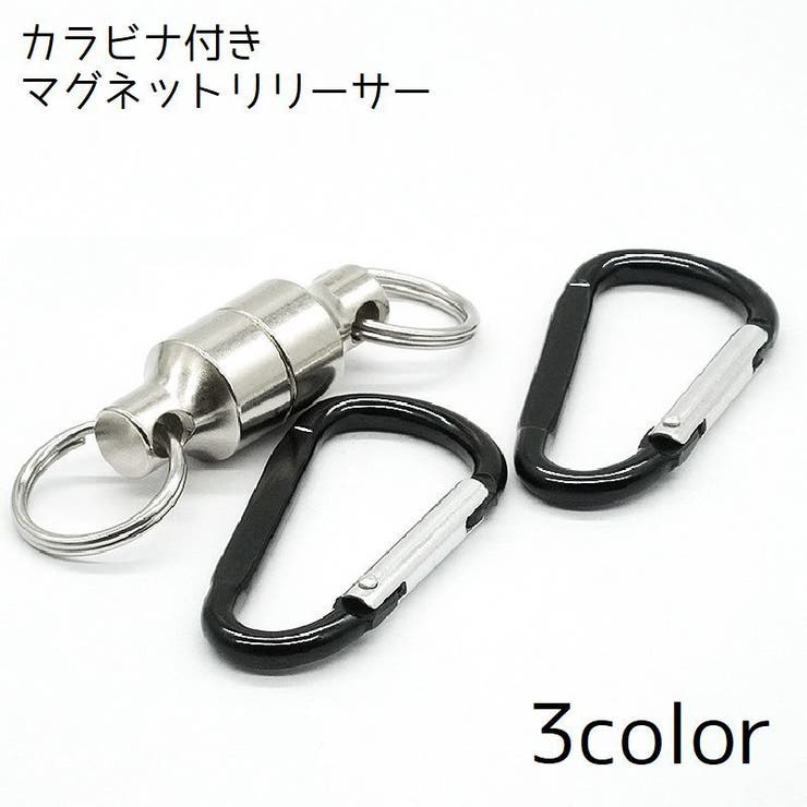 マグネットリリーサー カラビナ ダブル | PlusNao | 詳細画像1 
