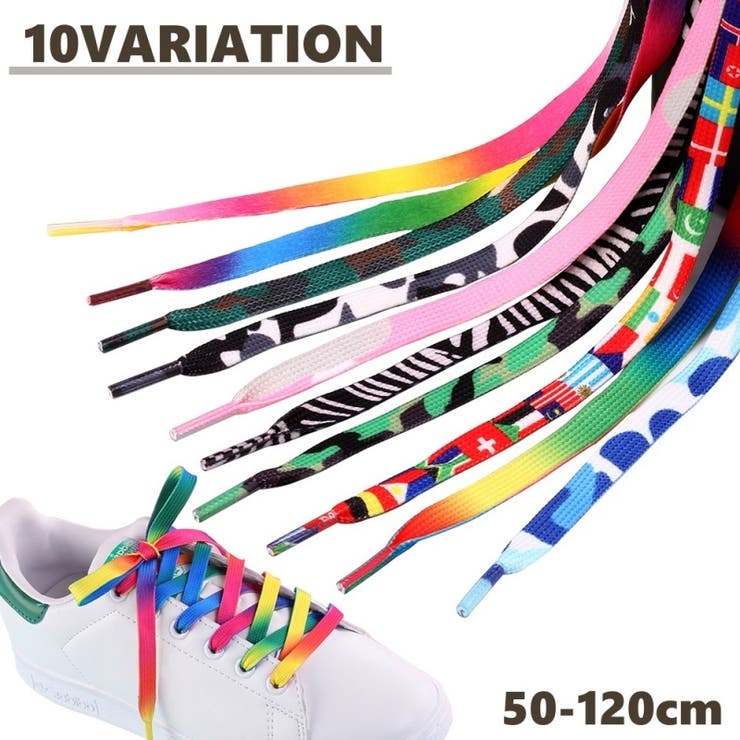 靴紐 2本セット 左右セット | PlusNao | 詳細画像1 