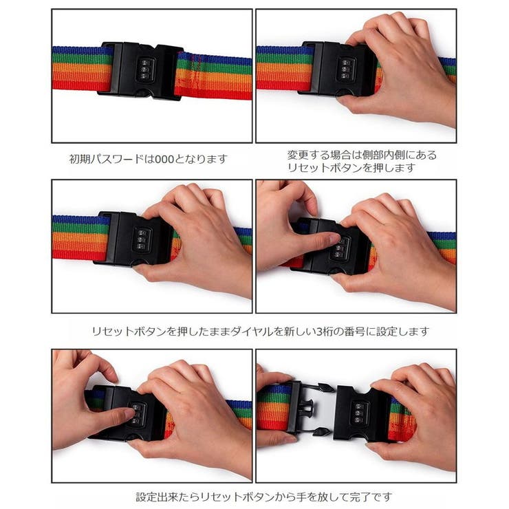 スーツケースベルト キャリーケースベルト 旅行用品 | PlusNao | 詳細画像12 