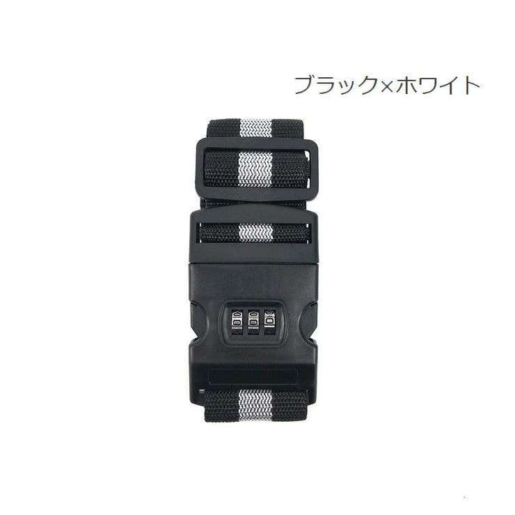 スーツケースベルト キャリーケースベルト 旅行用品 | PlusNao | 詳細画像18 
