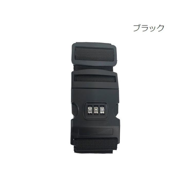 スーツケースベルト キャリーケースベルト 旅行用品 | PlusNao | 詳細画像19 