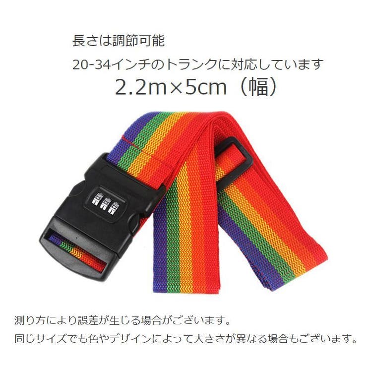 スーツケースベルト キャリーケースベルト 旅行用品 | PlusNao | 詳細画像20 